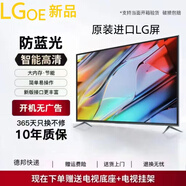 LGOE高清液晶智能電視機(jī)家用43/50/55/65/70/75/85無線WIFI全面 55英寸 無邊框智能網(wǎng)絡(luò)電視