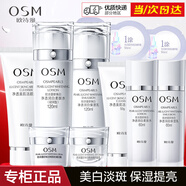 歐詩(shī)漫（OSM）套裝美白護(hù)膚品珍珠白淡斑套裝化妝品補(bǔ)水保濕提亮膚色全套禮盒女 珍珠白套裝：洗水乳+洗水乳大樣