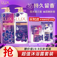 力士（LUX）持久留香沐浴露霓光墨蘭香1kg+幽蓮1kg送幽蓮400g+霓光200g