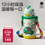 babycare兒童保溫杯嬰兒寶寶學(xué)飲杯吸管水杯水壺霸王龍不銹鋼上學(xué)450ml