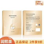 潤熙泉 補(bǔ)水保濕滋潤面部護(hù)膚品男女 潤熙泉奢潤沁柔精華面膜8個/盒