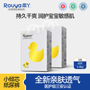 柔丫（rouya）2小傾芯紙尿褲新生兒小號尿不濕超薄瞬吸干爽成長(cháng)褲S碼嬰兒紙尿褲 紙尿褲S碼(4-8kg)62片