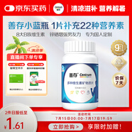 善存男士復(fù)合維生素多種b族Vd維c維b12b6鋅硒生物素?zé)燉０窢I養(yǎng)包80粒