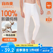 宜而爽秋上新【一等品新疆棉】男士秋褲100%純棉保暖褲大碼秋冬打底棉褲