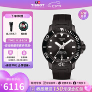 天梭（TISSOT）【七夕節禮物】瑞士手表 海星系列潛水手表螺旋表冠自動(dòng)機械男表 【龔俊同款】T120.407.37.051.00