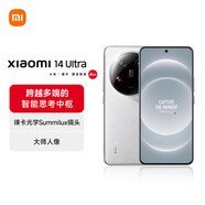 小米（MI）14Ultra 5G手機 徠卡全明星四攝 第三代驍龍8處理器 2K超視感屏 白色 16GB+1TB