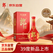 郎酒紅花郎10第5代 醬香型白酒 39度 500ml 單瓶裝 低度白酒