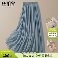 絲柏舍純色垂感大擺半身裙2025春夏新款女不規(guī)則飄逸仙女長裙