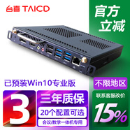 臺喜OPS電腦插拔式PC模塊 會議平板觸摸教學一體機專用 騰訊視頻會議主機i3i5i7i9工業(yè)電腦工控主機 i7 十代 16G內存 1TB固態(tài)硬盤