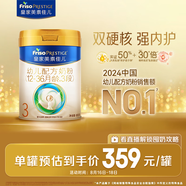 美素佳兒（Friso）皇家幼兒配方奶粉 3段（1-3歲幼兒適用）800g 乳鐵蛋白 (新國標)