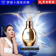 夢(mèng)泉（Mooncherry）官l方藍銅紫茉莉黑松露煙酰胺洗面眼霜面膜粉氣墊護膚品店 旗l艦 大雞腿燕窩胎盤(pán)素美肌精華液