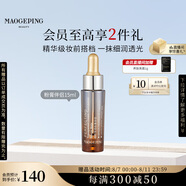 毛戈平瓷肌瑩透粉膏伴侶15ml妝前乳妝前精華滋潤保濕補(bǔ)水七夕情人節(jié)禮物