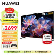 華為（HUAWEI）電視VisionSE4系列智慧屏120Hz刷超級(jí)投屏智能語(yǔ)音AI攝像頭金屬全面屏4K超高清護(hù)眼游戲液晶 65英寸 【游戲套餐】含華為智選游戲手柄*1