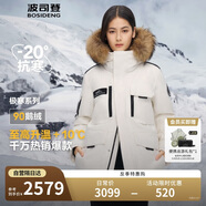 波司登反季冬季極寒羽絨服鵝絨于適同款男女情侶款短款大毛領外套