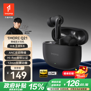 萬魔（1MORE）Q21真無線藍牙耳機 ANC主動降噪入耳式Hi-Res金標音質 藍牙5.4運動游戲音樂耳機 周杰倫同款 黑色