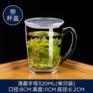 樂美雅 鋼化玻璃杯泡茶杯牛奶杯微波爐水杯家用帶把耐熱茶杯早餐麥片杯 清晨字母單杯320ml+白塑料蓋