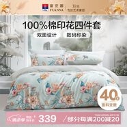 富安娜床上四件套 純棉100%全棉床單被套單雙人 夢(mèng)花間 230*229cm 綠
