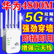 HUAWEL【全屋滿(mǎn)格】wifi信號放大器穿墻王增強器5g網(wǎng)絡(luò )信號放大器 【增強四天線(xiàn)】免安裝/單頻極速網(wǎng)