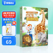 寶寶巴士jojo點(diǎn)讀繪本寶貝赳赳成長(zhǎng)故事系列兒童繪本1-3歲幼兒園早教點(diǎn)讀發(fā)聲書益智親子閱讀互動(dòng)生日禮物黑色星期五 出發(fā)! 去動(dòng)物園