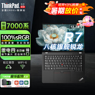 聯(lián)想ThinkPad X13 S2 YOGA聯(lián)想二合一平板筆記本電腦 翻轉(zhuǎn)觸摸屏高端設(shè)計(jì)師輕薄本l13.3 英寸辦公可選 八核R7 7730U 100%高色域 16G 512G 疾速固態(tài) 官方聯(lián)保2年