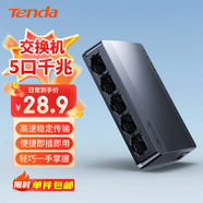 Tenda騰達(dá) 5口千兆交換機(jī) 4口家用交換器 監(jiān)控網(wǎng)絡(luò)網(wǎng)線分線器 分流器 集線器 轉(zhuǎn)換器 小型HUB SG105 
