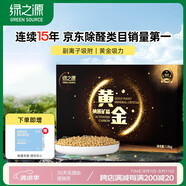 綠之源黃金納米礦晶活性炭除甲醛碳包強力除醛1.6kg裝修甲醛清除劑