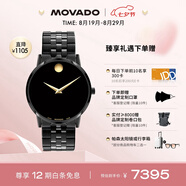 摩凡陀（Movado）瑞士手表石英鋼帶男表經(jīng)典瑞表名表博物館系 0607626七夕禮物