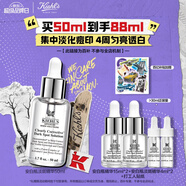 科顏氏（Kiehl's）安白瓶淡斑精華液50ml美白祛斑緊致保濕護(hù)膚品七夕禮物送女友