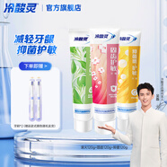 冷酸靈量販家庭裝多效合一緩解敏感清新口氣抗敏牙膏 清火+抑菌+固齒組合裝 120g*3支