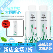 昭貴 蘆薈凝膠汁蘆薈水500ml濕敷水保濕水滋潤爽膚水化妝水護(hù)膚水 1200ml 2瓶500ml+1瓶200ml