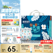 碧芭寶貝叢林物語之森羅秘境嬰兒拉拉褲輕薄透氣干爽訓(xùn)練褲 【社群專享】XL32片（12-17kg）