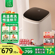 小鴨0.5公斤洗衣機(jī)全自動(dòng)波輪迷你洗衣機(jī)嬰兒小洗衣機(jī)  內(nèi)衣褲洗衣機(jī) 家用桌面小洗衣機(jī) 烘干升級(jí)款(高溫煮洗+動(dòng)力升級(jí)+烘干)