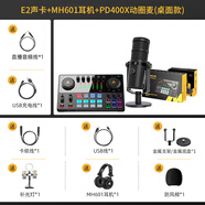 閃克（Sudotack） E2聲卡套裝直播設(shè)備全套手機(jī)麥克風(fēng)抖音主播k歌唱歌錄音配音戶外收音閃客話筒 E2+PD400X+MH601套裝(配音錄音)