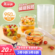 美麗雅一次性碗帶蓋 食品級飯盒950ml*30套 可微波打包野餐外賣餐盒