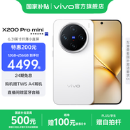 vivo X200 Pro mini 國家補貼 6.31 英寸纖薄小直屏  5700mAh藍海電池 藍晶 x 天璣9400 拍照 AI手機 直白 12GB+512GB 官方標配