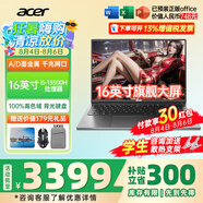 宏碁（acer）宏基非凡GO14/16青春版酷睿標(biāo)壓學(xué)生高端高性能輕薄本金屬機(jī)身便攜商務(wù)設(shè)計(jì)本筆記本電腦 i5-13500H/16GB/512G定制16英寸
