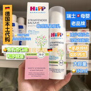 正德國Topfer特福芬孕婦專(zhuān)用妊娠紋油按摩油滋潤緊致天然有機無(wú)味 現貨大瓶150ml瑞士喜寶妊娠淡紋 100ml