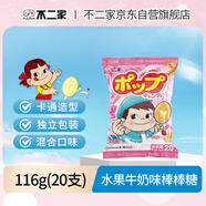 不二家 草莓牛奶味+芒果牛奶味棒棒糖 116g(20支) 糖果 兒童零食 水果糖
