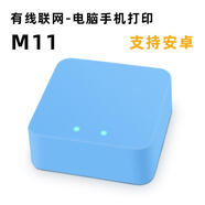 聯(lián)易訊USB網(wǎng)絡(luò )打印服務(wù)器手機打印WIFI無(wú)線(xiàn)網(wǎng)絡(luò )打印共享打印機改裝無(wú)線(xiàn) 有線(xiàn)電腦安卓手機打印