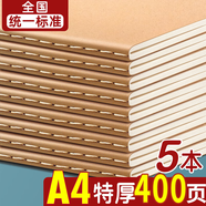 離草【全網(wǎng)低價(jià)】離草 a4筆記本本子作業(yè)本牛皮紙封面練習(xí)本簡約記事本軟面抄學(xué)生用26行5本裝A4/200張