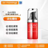 玉蘭油（OLAY）港版大紅瓶彈力眼霜3D塑顏淡化細(xì)紋抗皺提拉緊致 緊致眼霜15ml/瓶