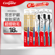 高露潔（Colgate）寬密絲柔護(hù)齦寬頭軟毛牙刷*2+細(xì)毛護(hù)齦牙刷*3家庭男士女士自營(yíng)