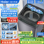 海爾【25年新品】10/12公斤全自動(dòng)波輪【手搓式防纏繞】七維減震大容量直驅(qū)變頻洗衣機(jī) 10）公斤BS50e手搓洗
