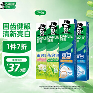 好來(lái)(原黑人)超白小蘇打茶倍健清新口氣潔齒亮齒煥白牙膏 4支740g