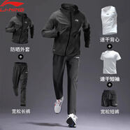 李寧運(yùn)動(dòng)套裝男夏季新款跑步運(yùn)動(dòng)服寬松冰絲防曬衣速干短袖長(zhǎng)褲三件套 運(yùn)動(dòng)五件套【一套無憂】 L /175(125-145斤)