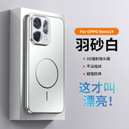 珍酷oppoReno14手機(jī)殼PLA110車載磁吸無(wú)線充電鏡頭玻璃全包防摔軟邊保護(hù)套男女磨砂防指紋手汗后蓋高級(jí) Reno14【羽紗白】車載磁吸充電磨砂殼+貼膜