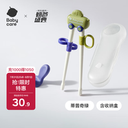 babycare兒童筷子訓練筷自動(dòng)回彈筷學(xué)習筷虎口筷蒂普奇綠+收納盒