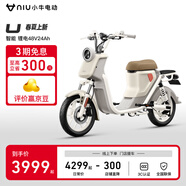 小牛電動(dòng)U 電動(dòng)自行車(chē)鋰電池 新國標智能電瓶通勤成人代步自行車(chē)U1E U春夏上新（到店選色）
