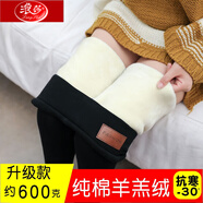浪莎純.棉羊.羔.絨打底褲女外穿冬季加絨加厚高腰彈力一體超厚棉褲 600克純棉長褲 0下15度左右穿著 S(90-120斤穿)