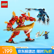 樂高（LEGO）積木拼裝幻影忍者71808 凱的元素機甲男孩兒童玩具手辦生日禮物
